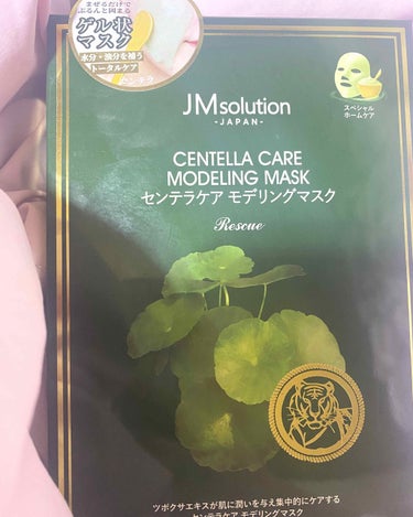 モデリングマスク センテラ/JMsolution JAPAN/洗い流すパック・マスクを使ったクチコミ（1枚目）