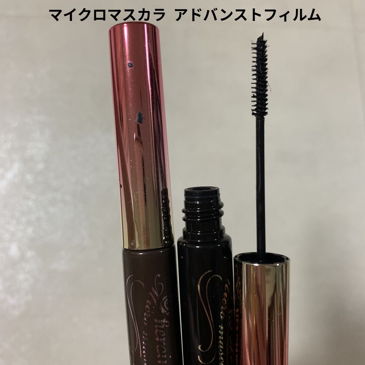 ロング＆カールマスカラ アドバンストフィルム/ヒロインメイク/マスカラを使ったクチコミ（3枚目）