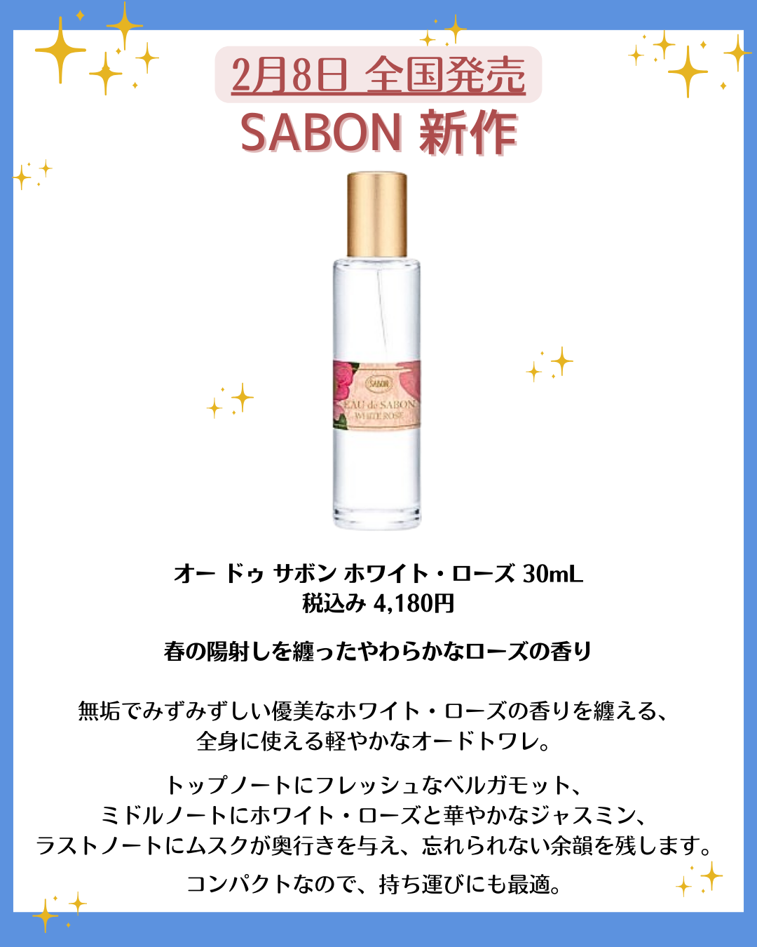 花束ちゃん💐新作コスメ速報 on LIPS 「こんにちは!コスメニュースです💄2月8日に発売される『SABO..」(3枚目)