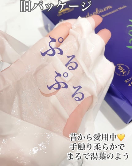 セッコク蘭エイジングケアマスクα/DR PLANT/シートマスク・パックを使ったクチコミ(3枚目)