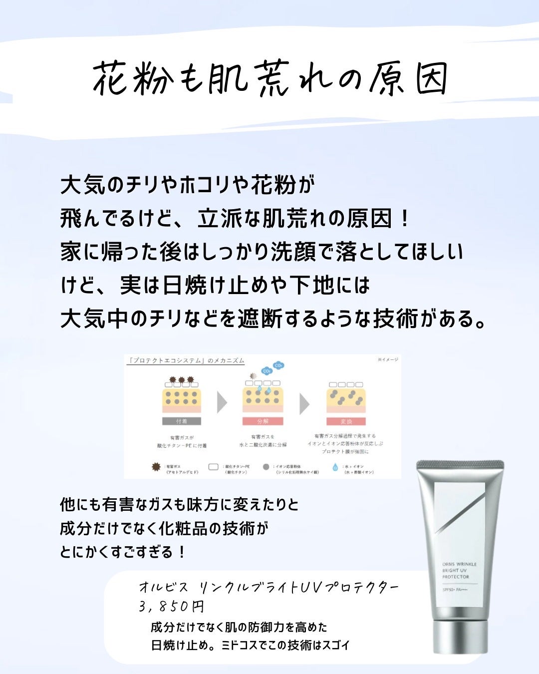 とまと村長@化粧品研究者 on LIPS 「不定期シリーズ「化粧品会社にいたからこそ」知ってる内容を放出!..」(8枚目)