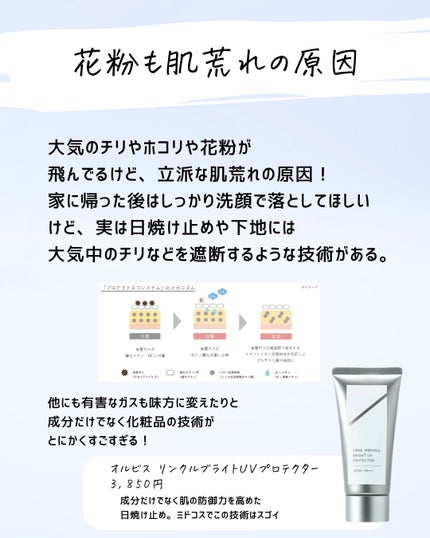 とまと村長@化粧品研究者 on LIPS 「不定期シリーズ「化粧品会社にいたからこそ」知ってる内容を放出!..」(8枚目)