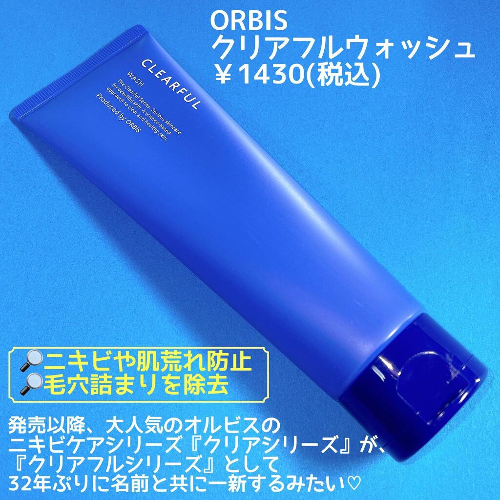 クリアフル ウォッシュ/オルビス/洗顔フォームを使ったクチコミ(2枚目)