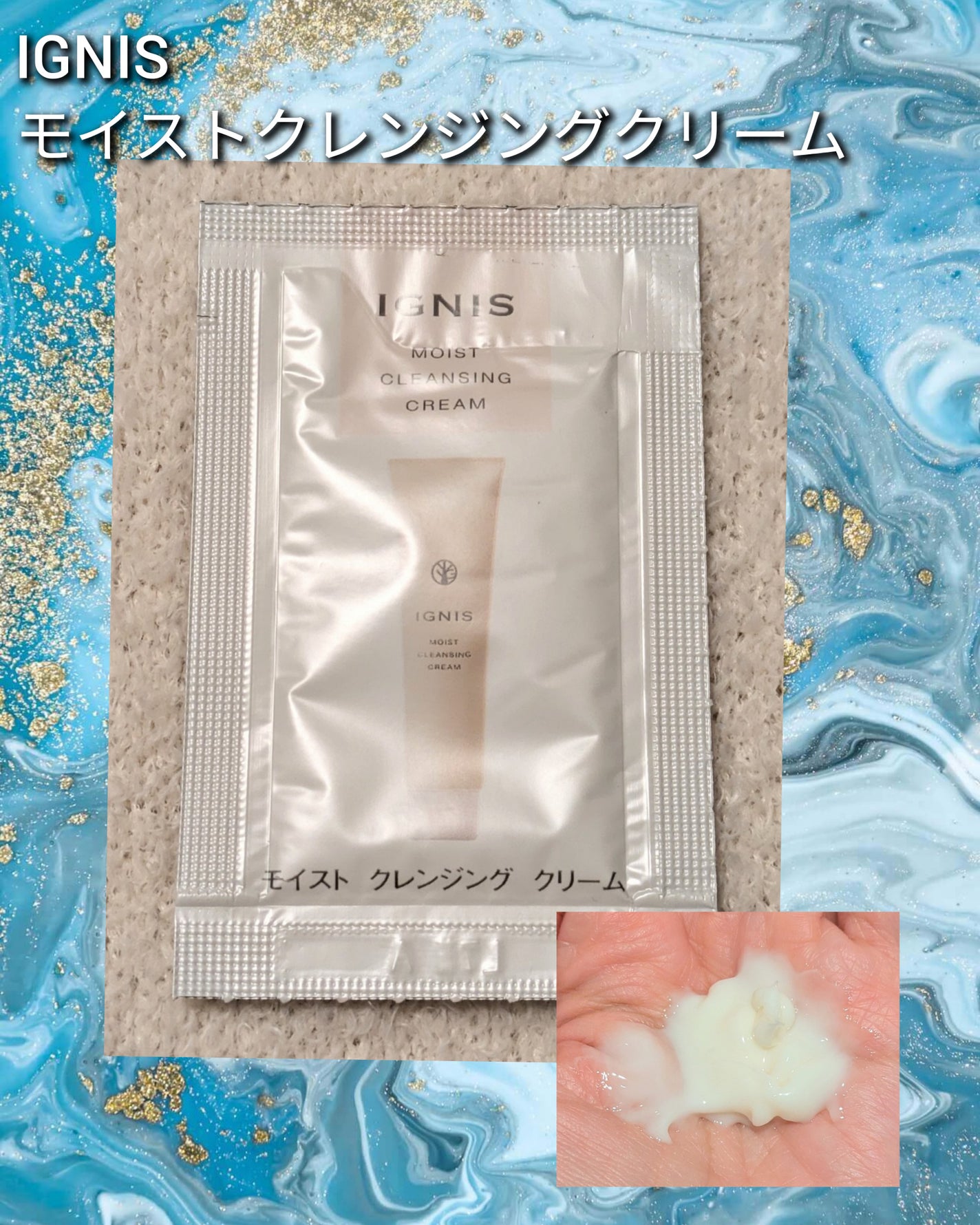 モイスト クレンジング クリーム/IGNIS/クレンジングクリームを使ったクチコミ(1枚目)