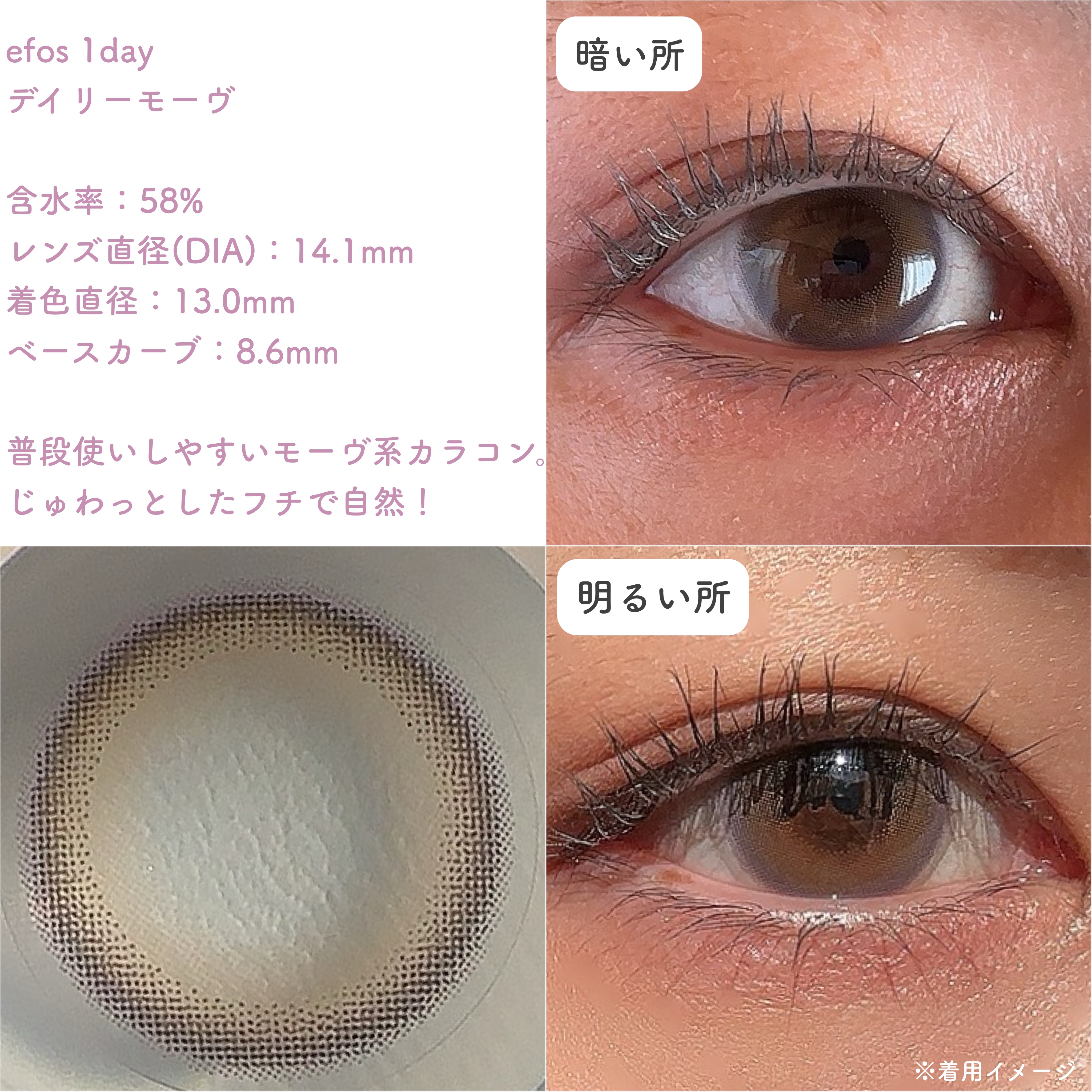 efos 1day/efos/ワンデー（１DAY）カラコンを使ったクチコミ（3枚目）