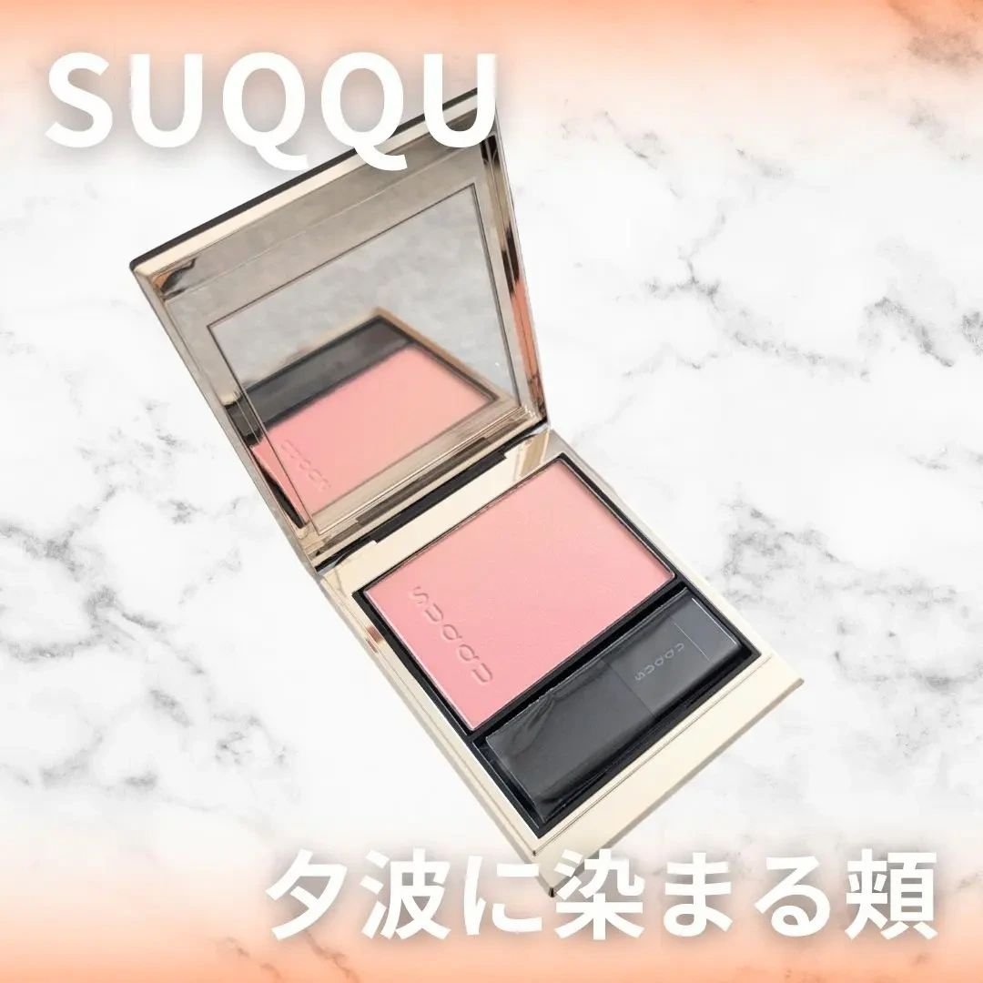 ブラーリング カラー ブラッシュ/SUQQU/パウダーチークを使ったクチコミ（1枚目）
