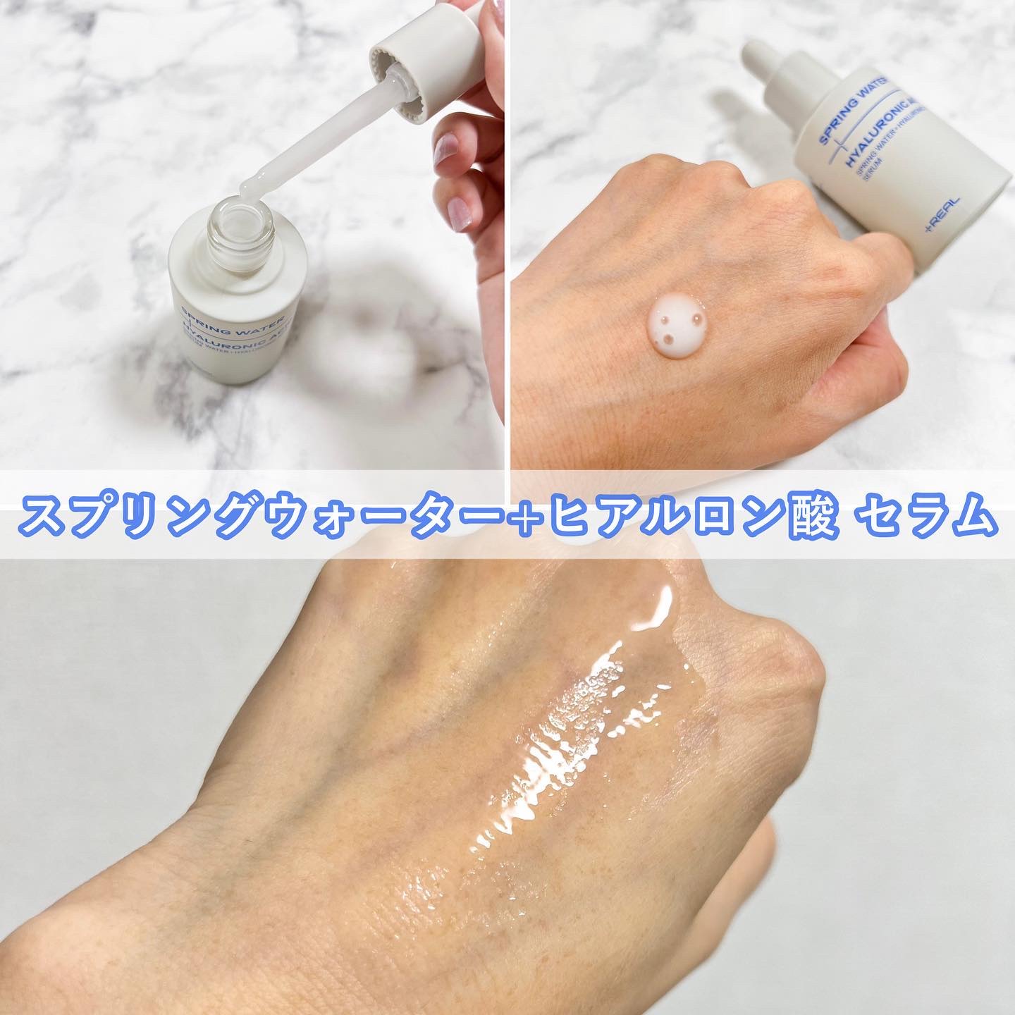 クリアトナー/+REAL/化粧水を使ったクチコミ（3枚目）