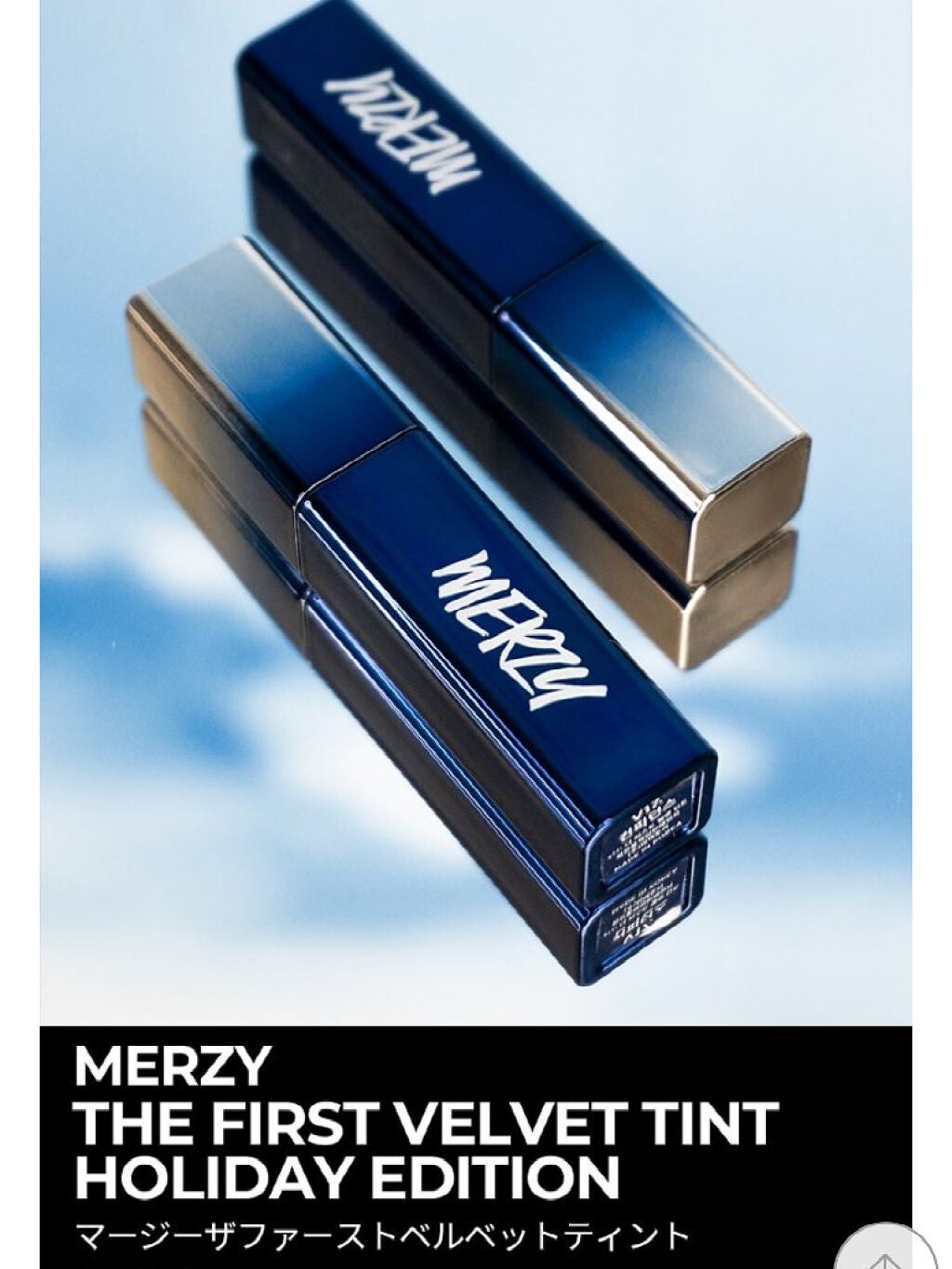 ザ ファースト ベルベット ティント シーズン1/MERZY/リップティントを使ったクチコミ(1枚目)