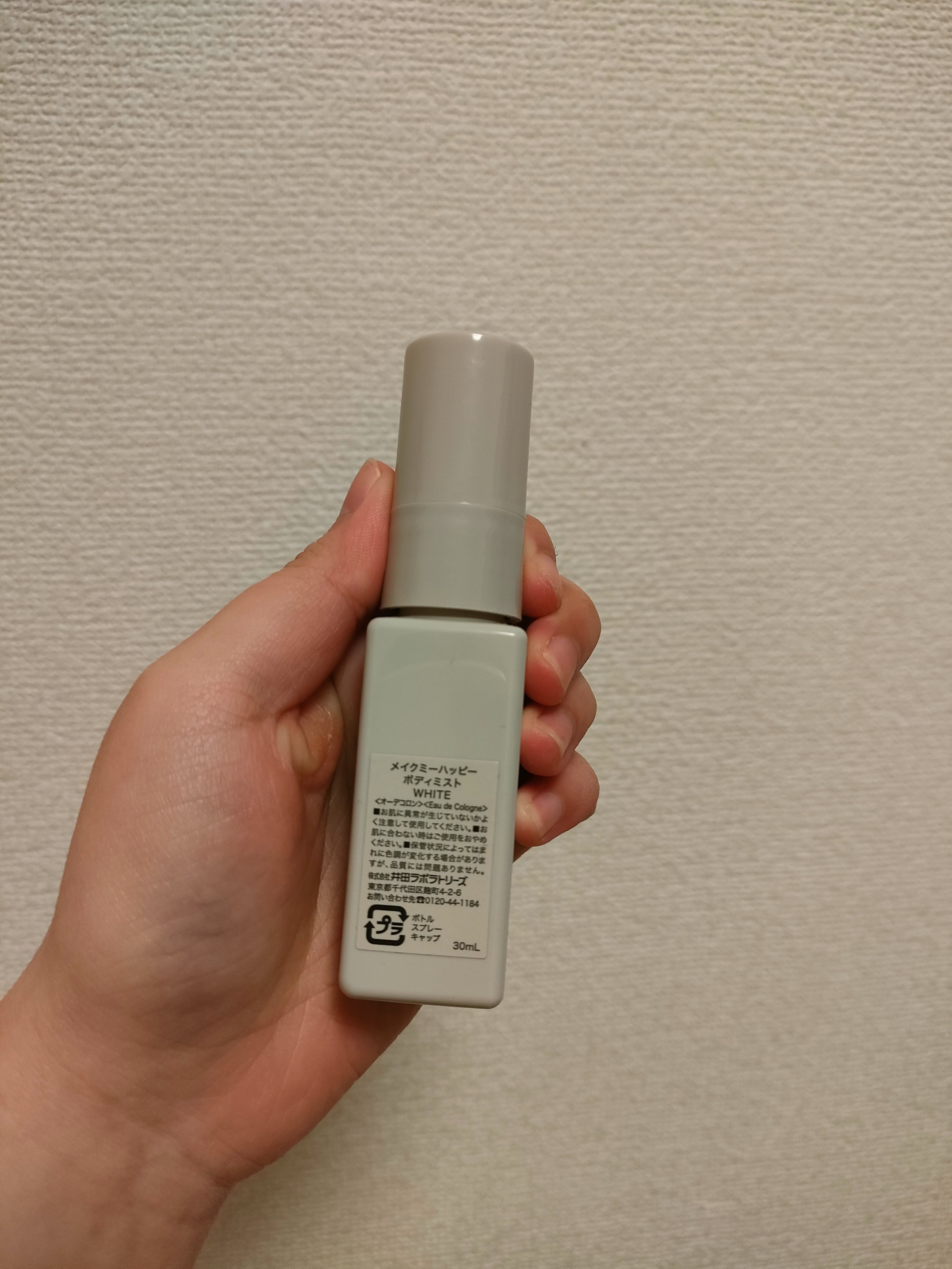 メイクミーハッピー ボディミスト WHITE/キャンメイク/香水を使ったクチコミ（2枚目）