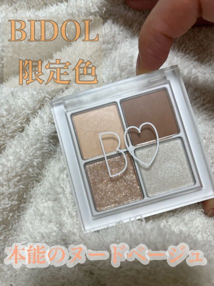 THE アイパレR/b idol/アイシャドウパレットを使ったクチコミ(1枚目)