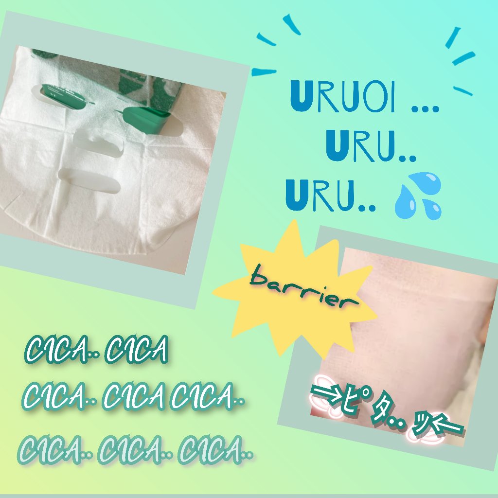 CICA デイリースージングマスク/VT/シートマスク・パックを使ったクチコミ（3枚目）