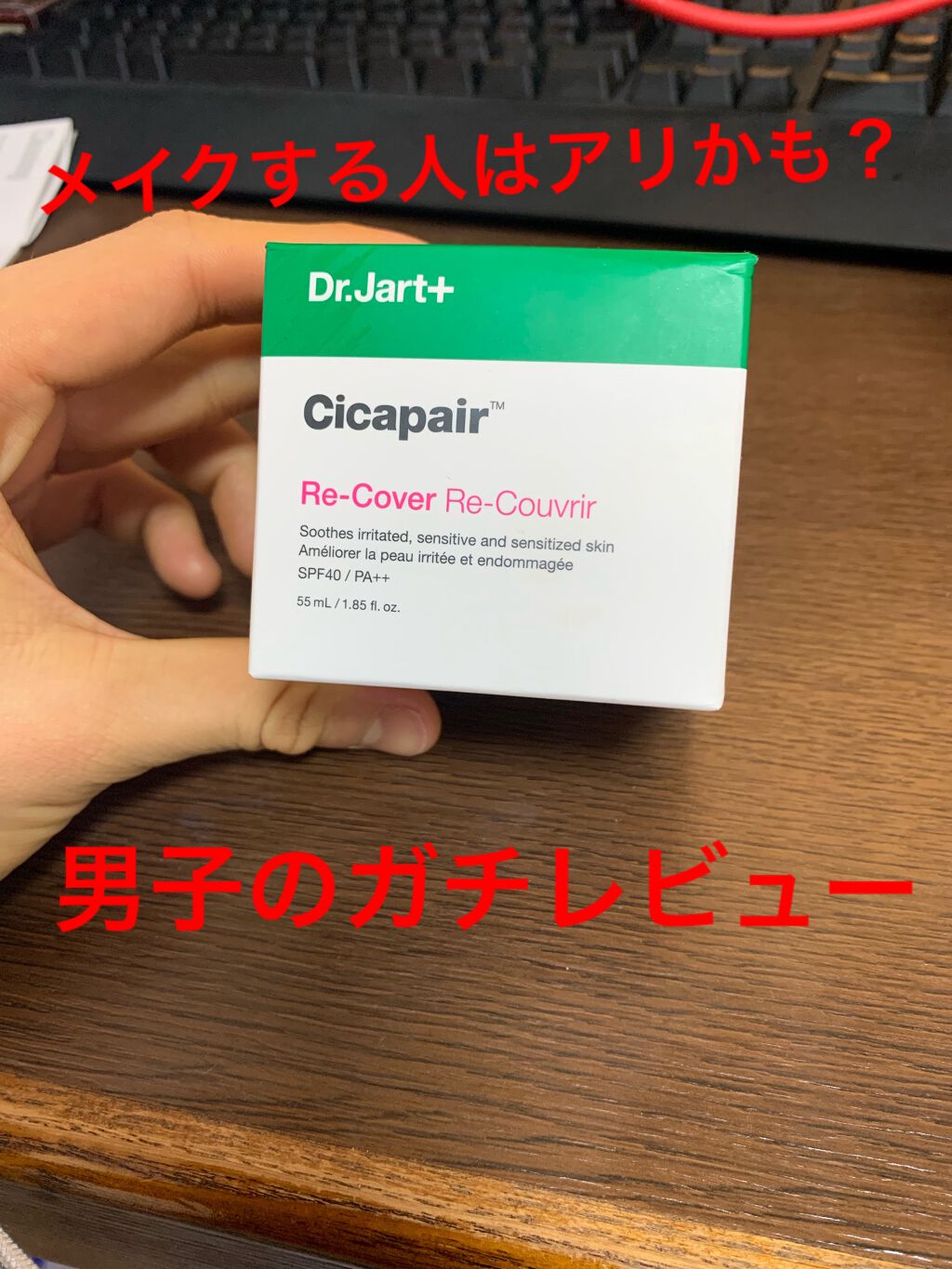 ドクタージャルト シカペア リカバー (第2世代)/Dr.Jart+/フェイスクリームを使ったクチコミ(1枚目)