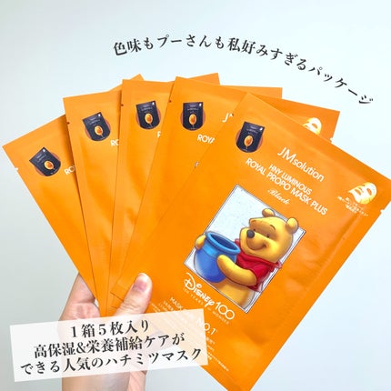 ディズニー100周年記念フェイスマスク ハニールミナスロイヤルプロポ シートマスクプラス プロポリス/JMsolution-japan edition-/シートマスク・パックを使ったクチコミ(2枚目)
