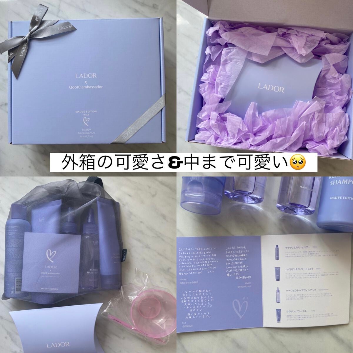 PERFECT HAIR FILL-UP/La'dor/洗い流すヘアトリートメントを使ったクチコミ(2枚目)