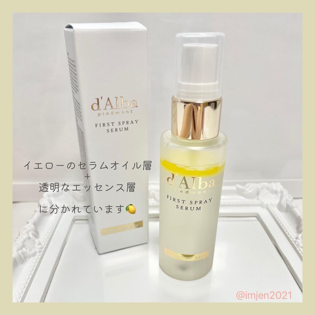 ダルバ ホワイトトリュフファーストスプレーセラム/ダルバ/ミスト状化粧水を使ったクチコミ(4枚目)