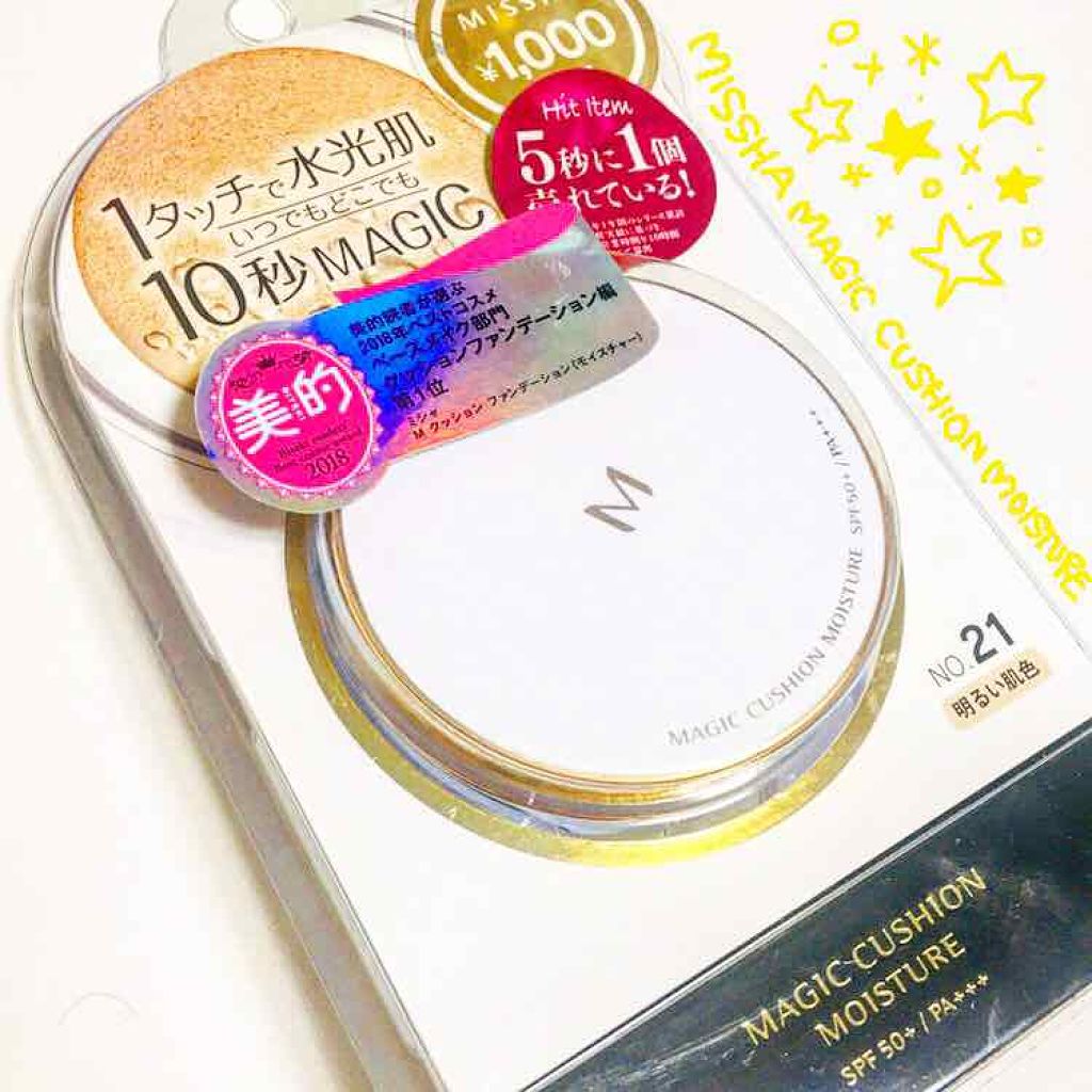 M クッション ファンデーション(モイスチャー)/MISSHA/クッションファンデーションを使ったクチコミ(1枚目)
