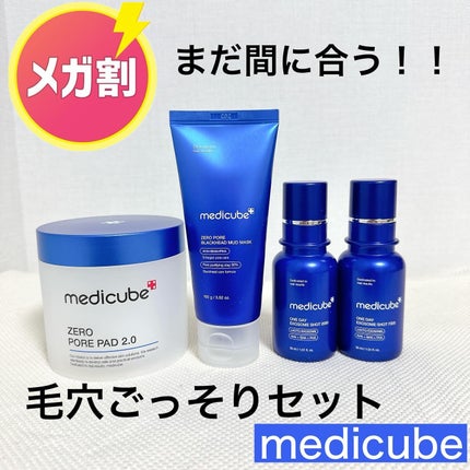 ゼロ毛穴パッド 2.0/MEDICUBE/トナーパッドを使ったクチコミ(1枚目)