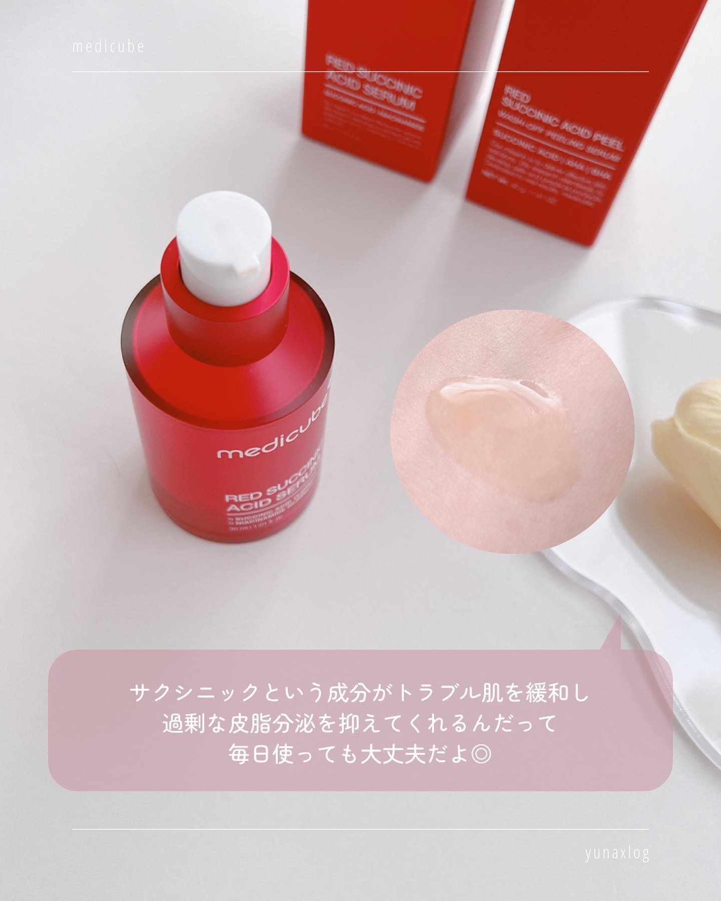 レッドアクネピーリングセラム/MEDICUBE/美容液を使ったクチコミ（3枚目）