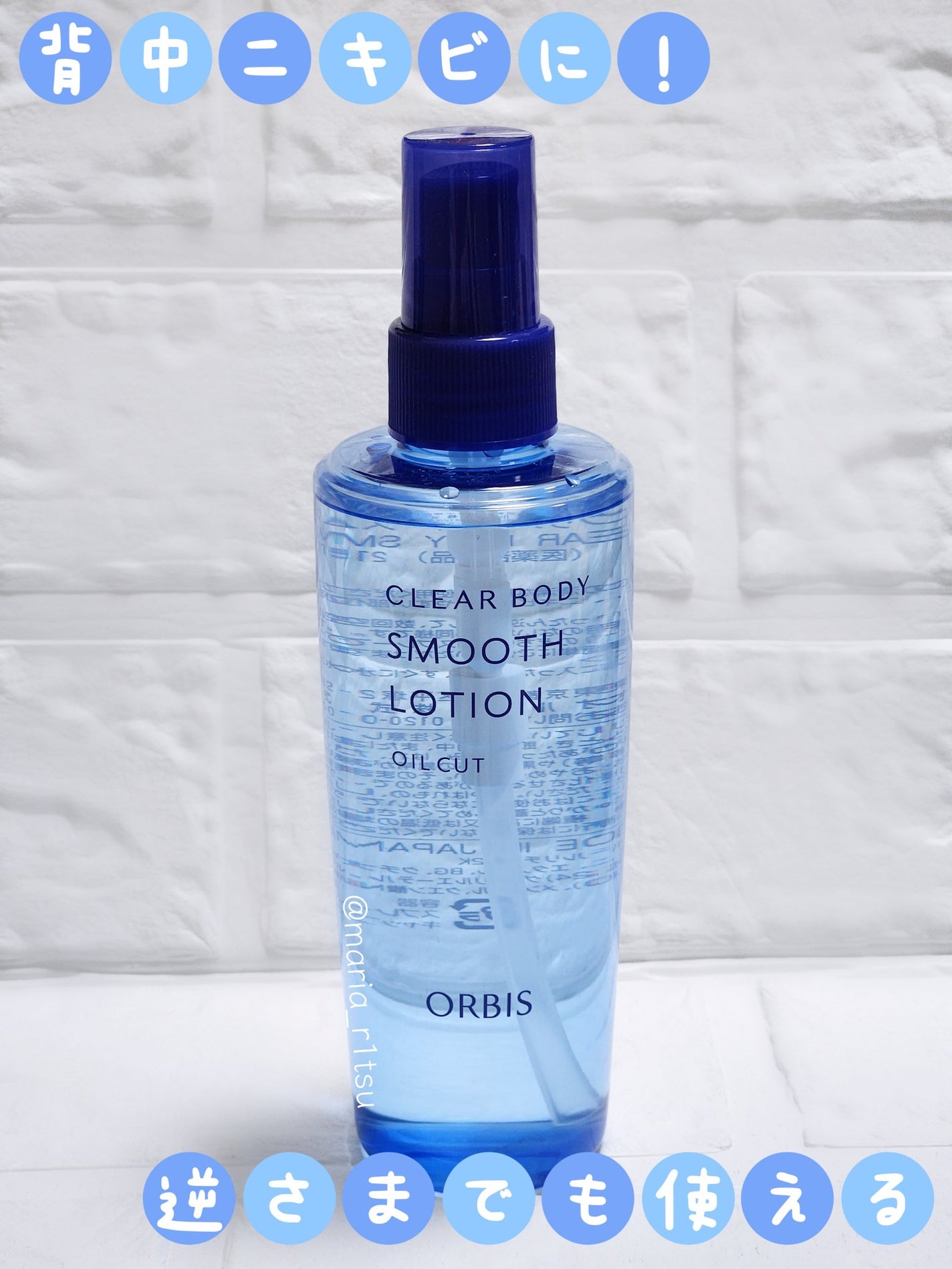 クリアボディスムースローション/オルビス/ボディローションを使ったクチコミ(1枚目)