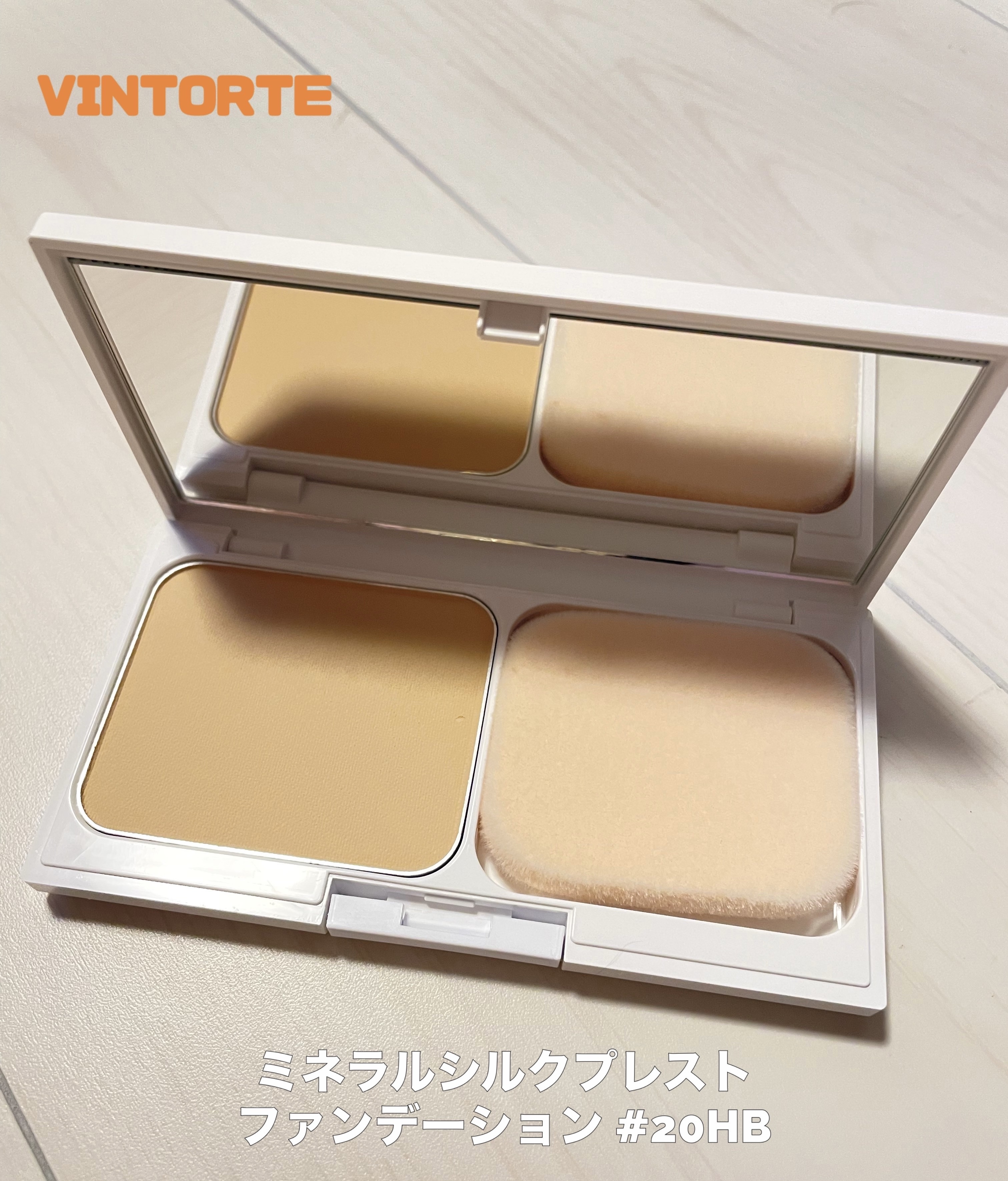 ヴァントルテ ミネラルシルクプレストファンデーション（ケース・パフ付）のクチコミ「#PR
VINTORTE 
ミネラルシルクプレストファンデーション#20HB
 
石けんで簡単.....」（1枚目）