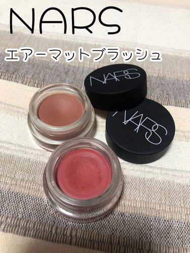 エアーマット ブラッシュ/NARS/ジェル・クリームチークを使ったクチコミ（1枚目）