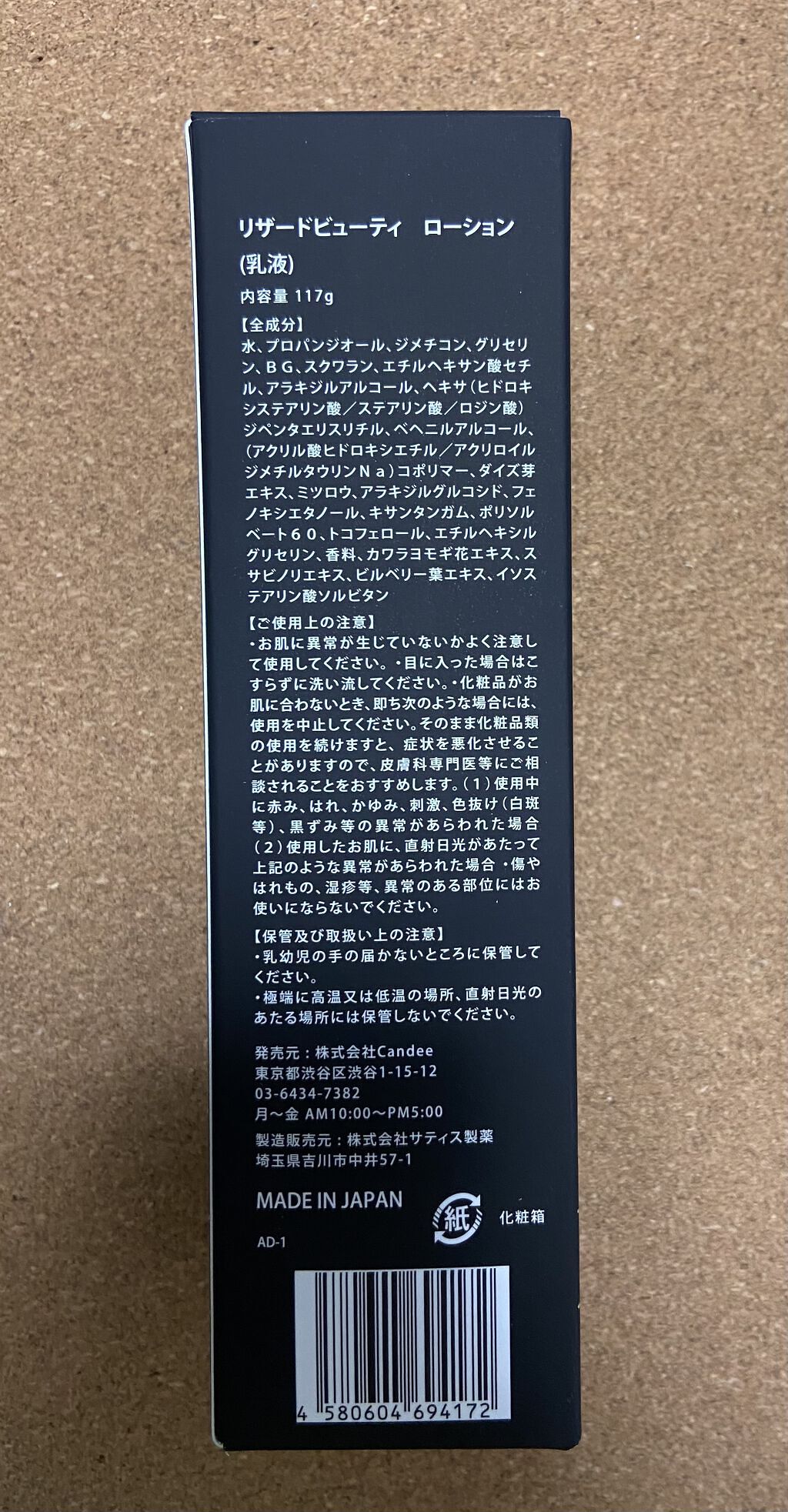 ReZARD beauty トナーcrisp｜ReZARD beautyの口コミ - リザード