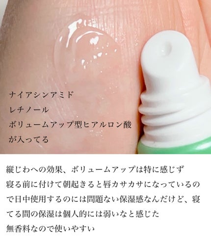 メンソレータム リペアワン ナイトケアリップ/メンソレータム/リップ美容液を使ったクチコミ(2枚目)