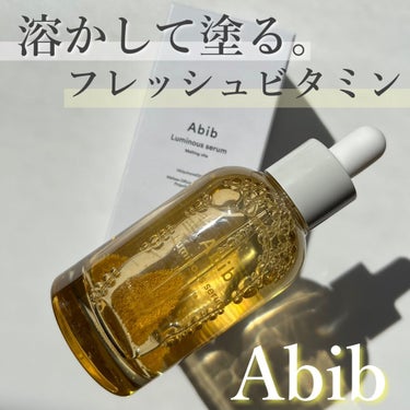 ルミナスセラム メルティングビタ/Abib /美容液を使ったクチコミ（1枚目）