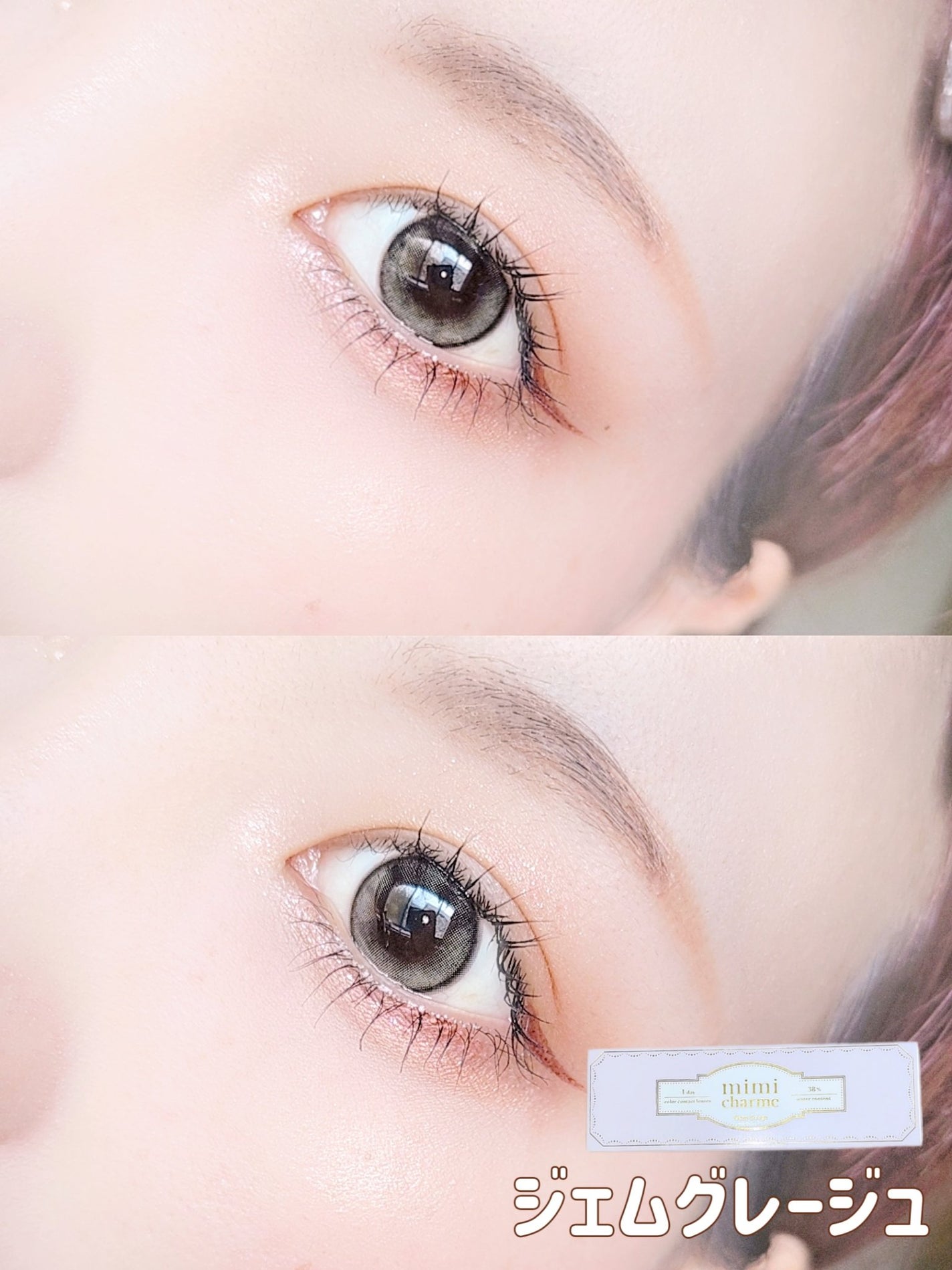 mimi charme 1day/mimi charme/ワンデー(1DAY)カラコンを使ったクチコミ(6枚目)