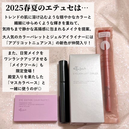 エテュセ アイエディション (マスカラベース)/ettusais/マスカラ下地を使ったクチコミ(2枚目)