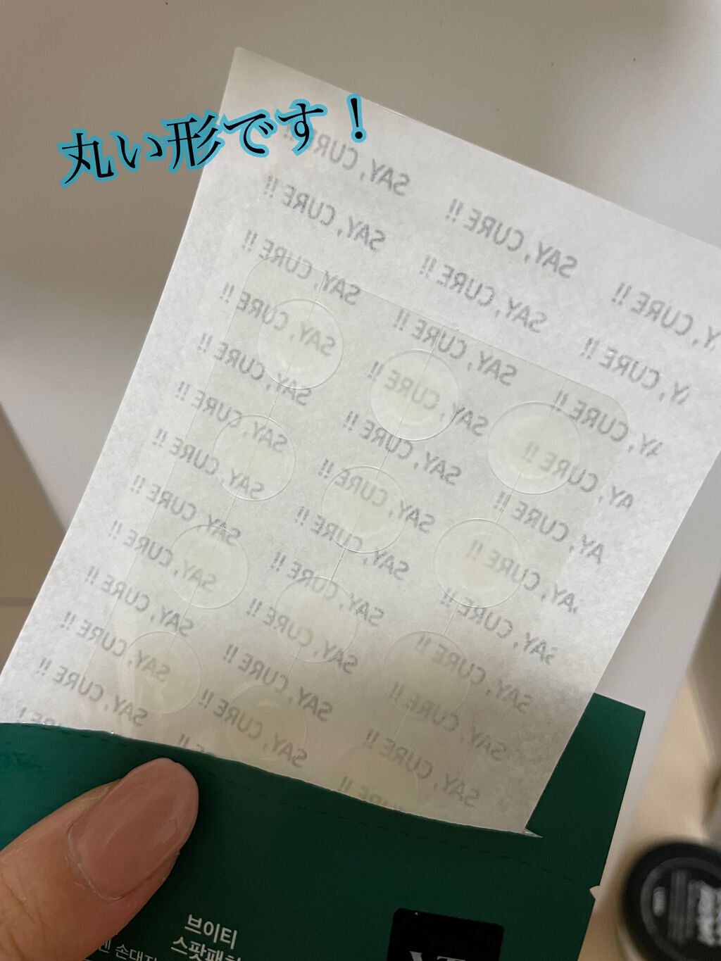 プロCICA クリアスポットパッチ/VT/その他スキンケアを使ったクチコミ(2枚目)