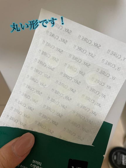 プロCICA クリアスポットパッチ/VT/その他スキンケアを使ったクチコミ(2枚目)