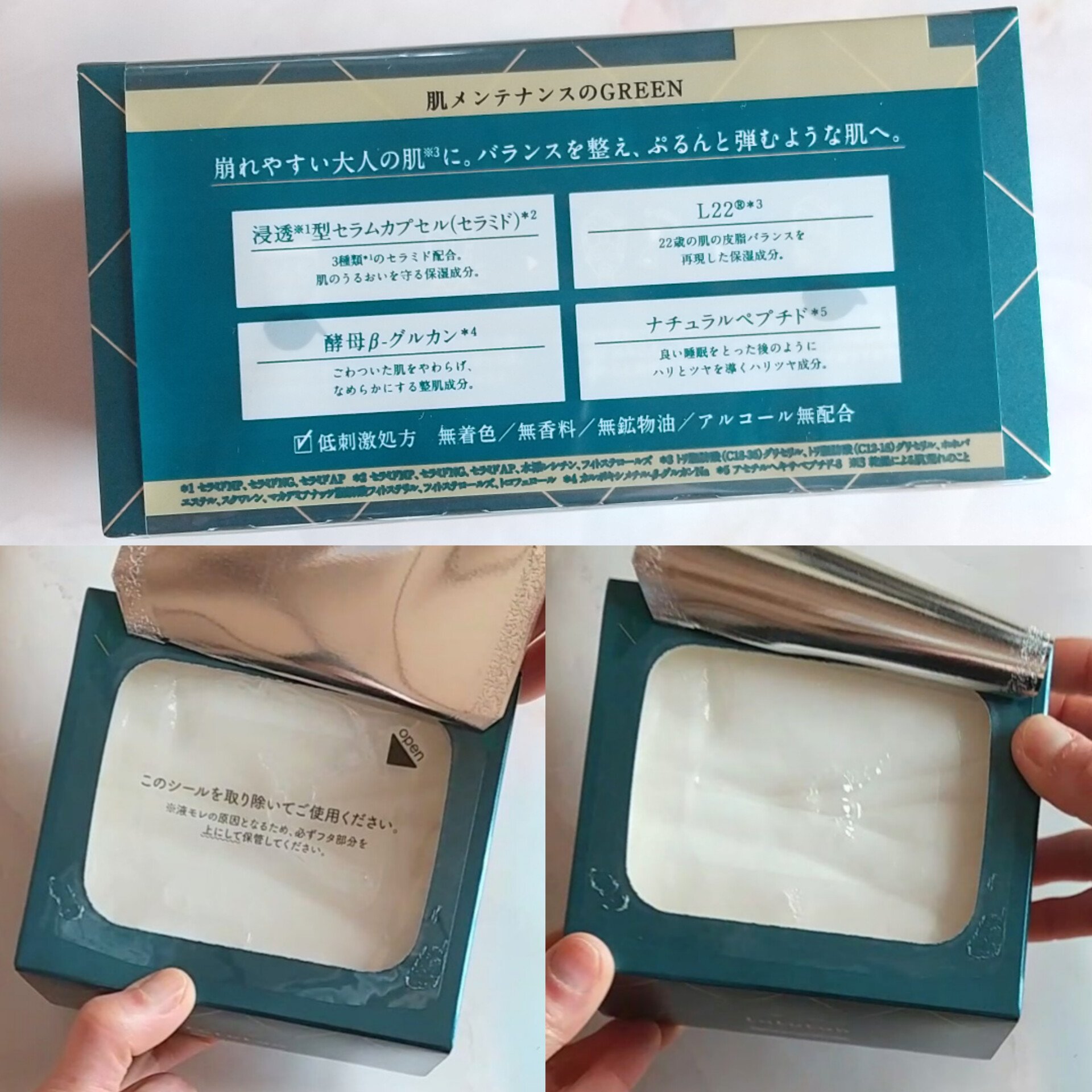 ルルルンプレシャス GREEN(バランス)【旧】/ルルルン/シートマスク・パックを使ったクチコミ（2枚目）