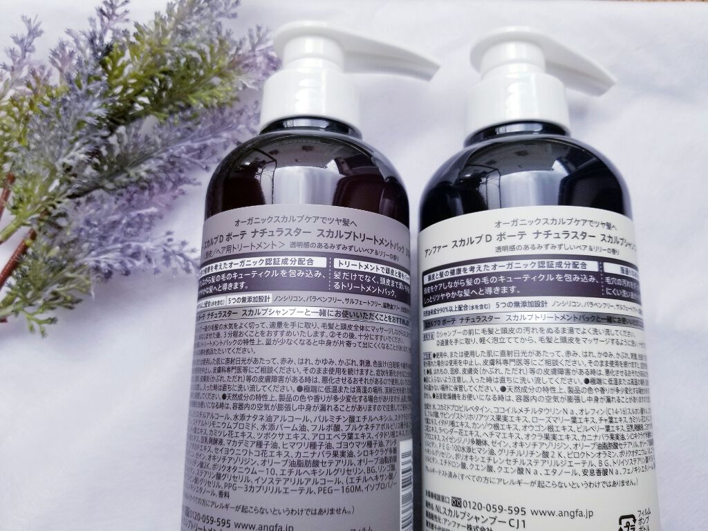 スカルプD ボーテ ナチュラスター スカルプシャンプー/トリートメントパック/アンファー(スカルプD)/シャンプー・コンディショナーを使ったクチコミ(2枚目)