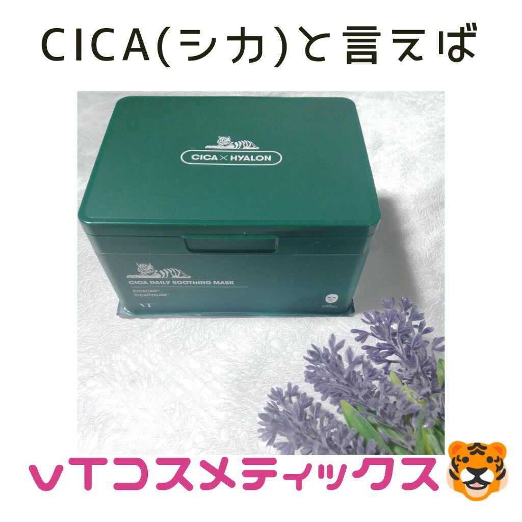 CICA デイリースージングマスク/VT/シートマスク・パックを使ったクチコミ(1枚目)