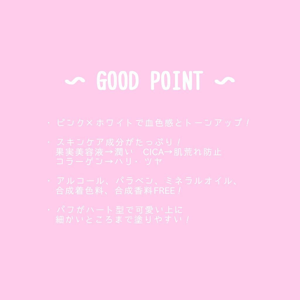 ジューシーパン スキンケアプライマー/A’pieu/化粧下地を使ったクチコミ(4枚目)