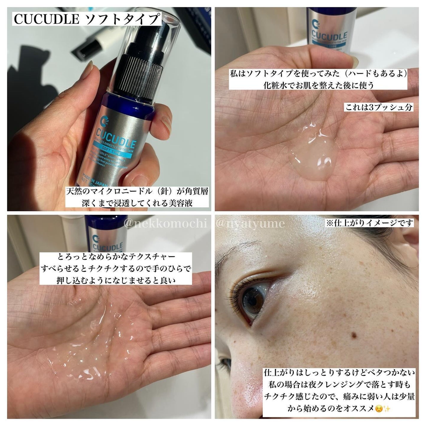 CUCUDLE ソフトタイプ/ブレーンコスモス/美容液を使ったクチコミ(2枚目)