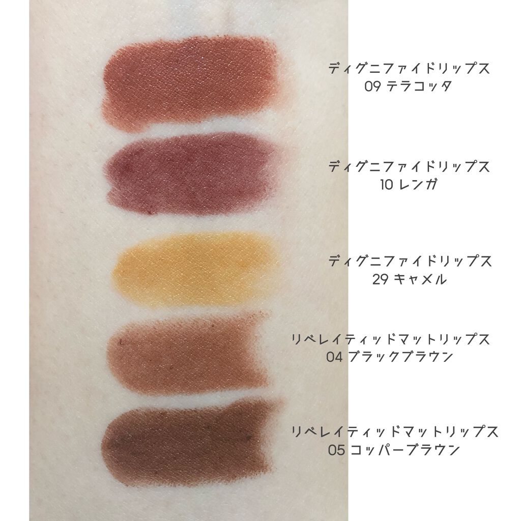 ディグニファイド リップス/Celvoke/口紅を使ったクチコミ(1枚目)