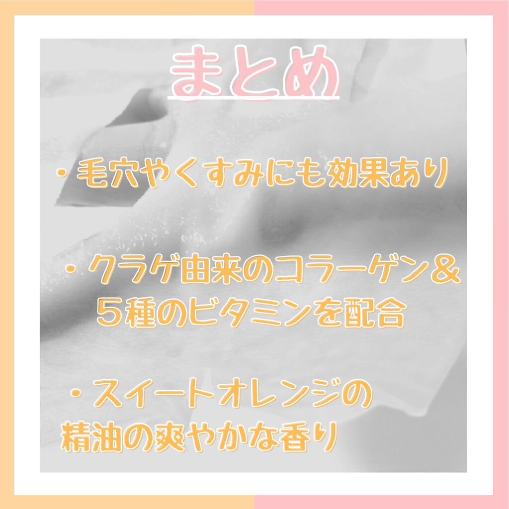 SUIKO HC ビタミン5エッセンスマスク/SUIKO HATSUCURE/シートマスク・パックを使ったクチコミ(3枚目)