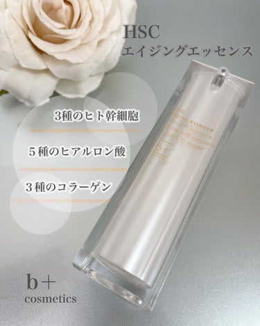 b+ cosmetics HSC エイジングエッセンスのクチコミ「♡
b＋ cosmetics
HSC エイジングエッセンス
@bplus_cosmetics .....」（1枚目）