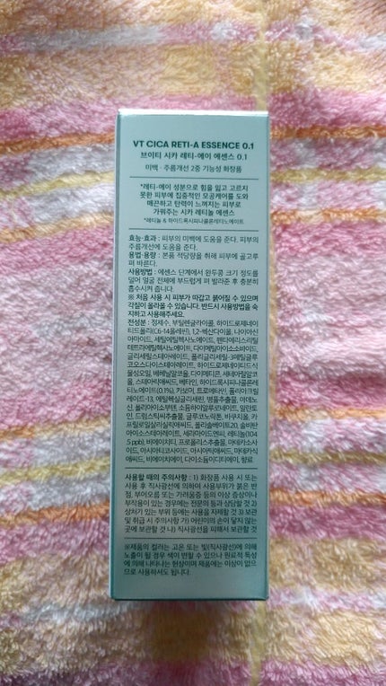 シカレチA エッセンス0.1/VT/美容液を使ったクチコミ(5枚目)