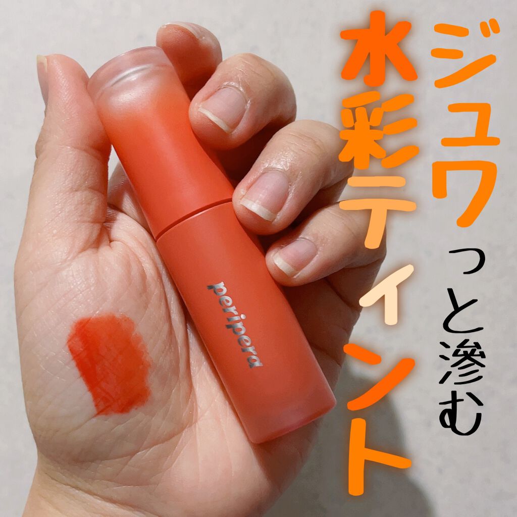 インク ムード ドロップ ティント/PERIPERA/リップグロスを使ったクチコミ(1枚目)