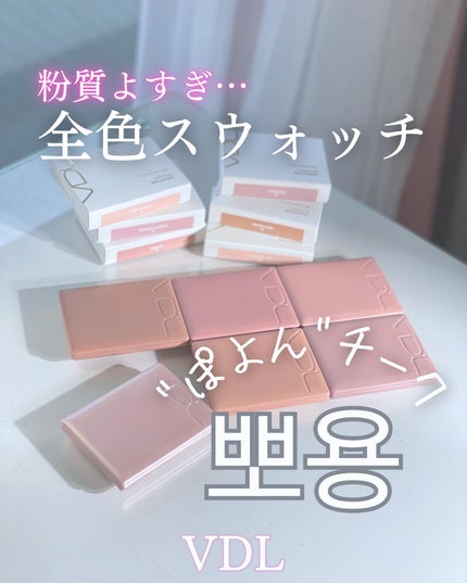 チークステイン ブラッシャー/VDL/パウダーチークを使ったクチコミ(1枚目)