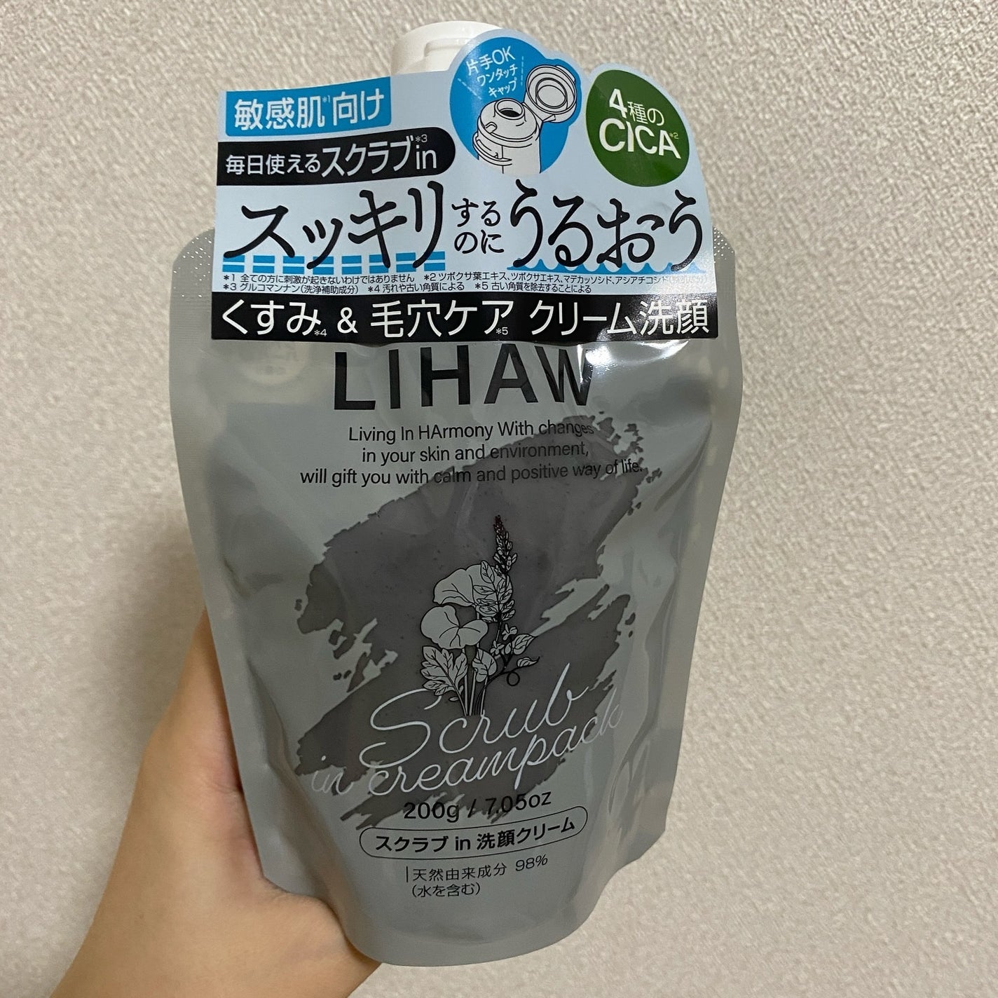 スクラブin 洗顔クリーム/LIHAW/その他洗顔料を使ったクチコミ(1枚目)