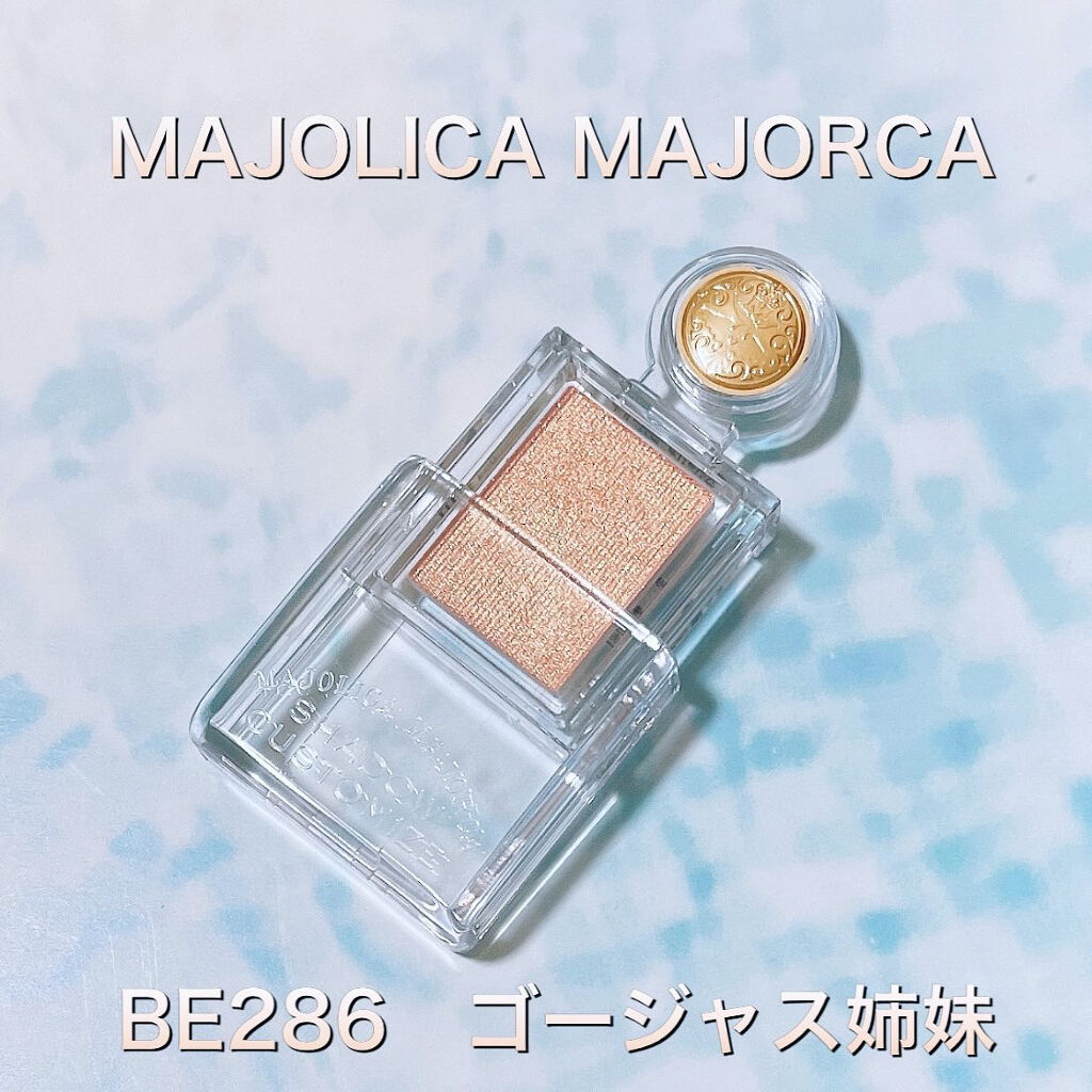 シャドーカスタマイズ/MAJOLICA MAJORCA/単色アイシャドウを使ったクチコミ（1枚目）