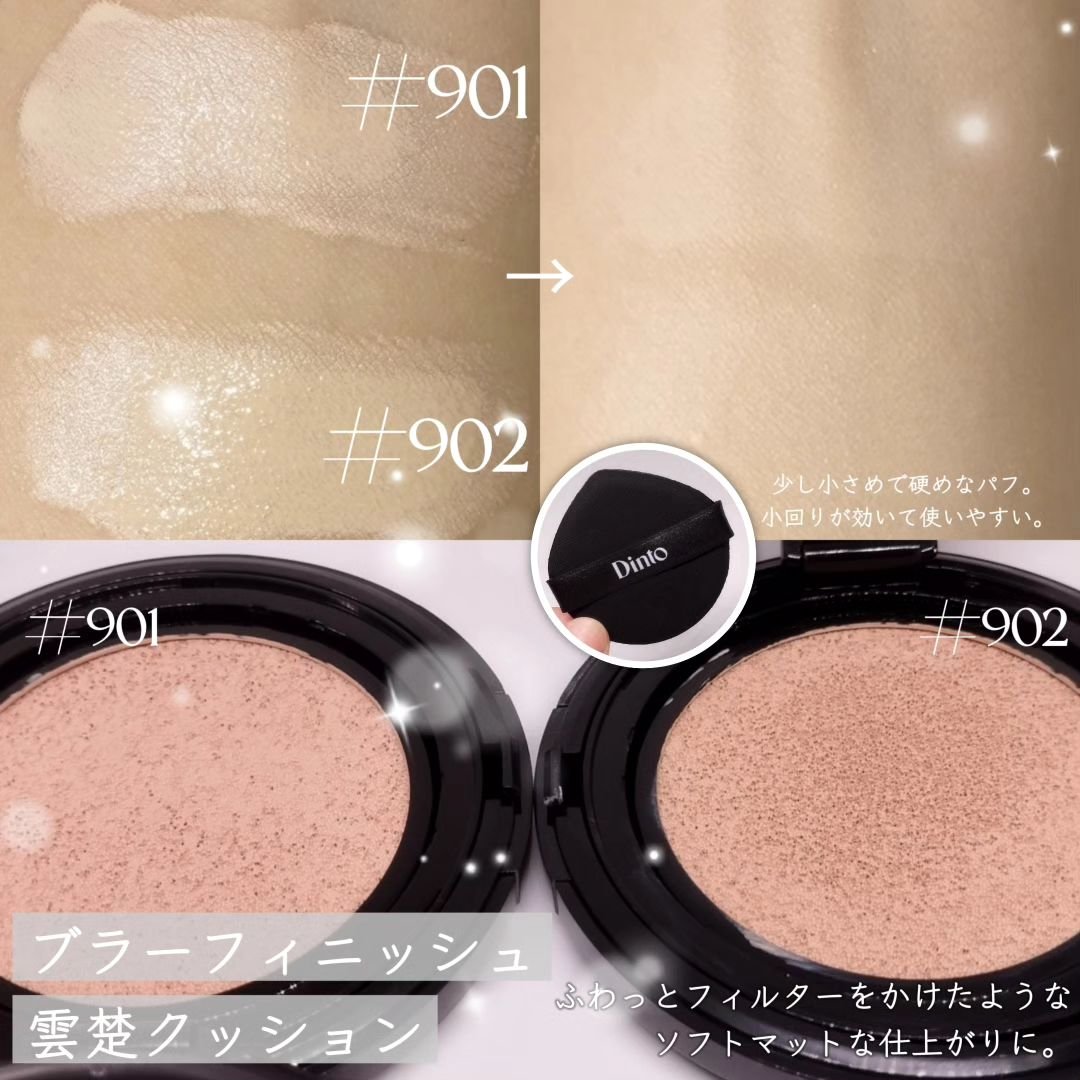 ブラーフィニッシュフォームプライマー/Dinto/化粧下地を使ったクチコミ（3枚目）