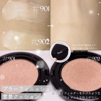 ブラーフィニッシュフォームプライマー/Dinto/化粧下地を使ったクチコミ(3枚目)