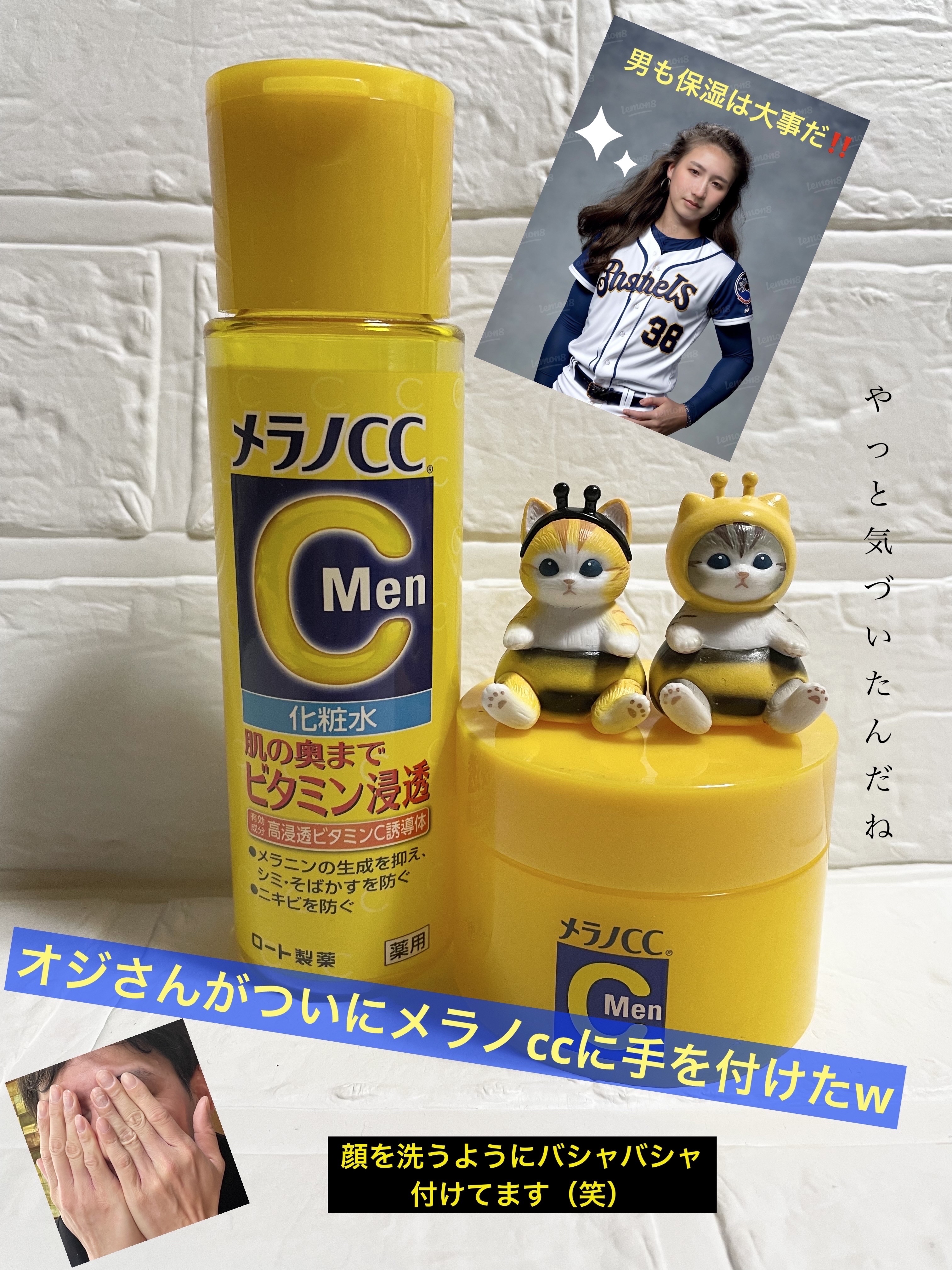 メラノCC Men薬用しみ対策美白ジェル/メラノCC/乳液を使ったクチコミ（1枚目）