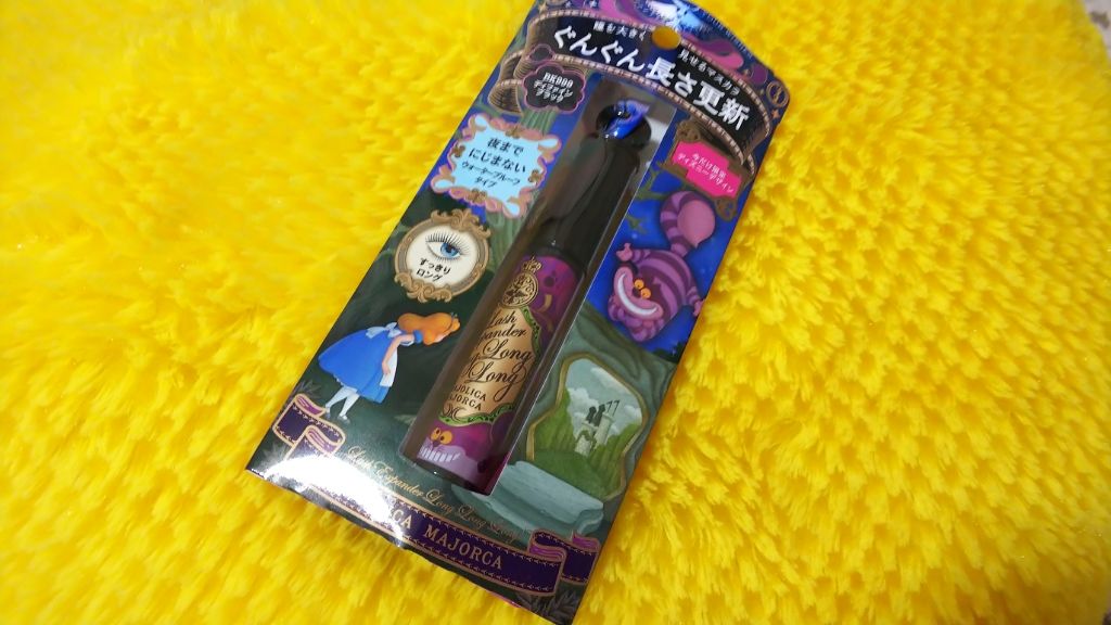 ラッシュエキスパンダー エッジマイスター F/MAJOLICA MAJORCA/マスカラを使ったクチコミ(1枚目)