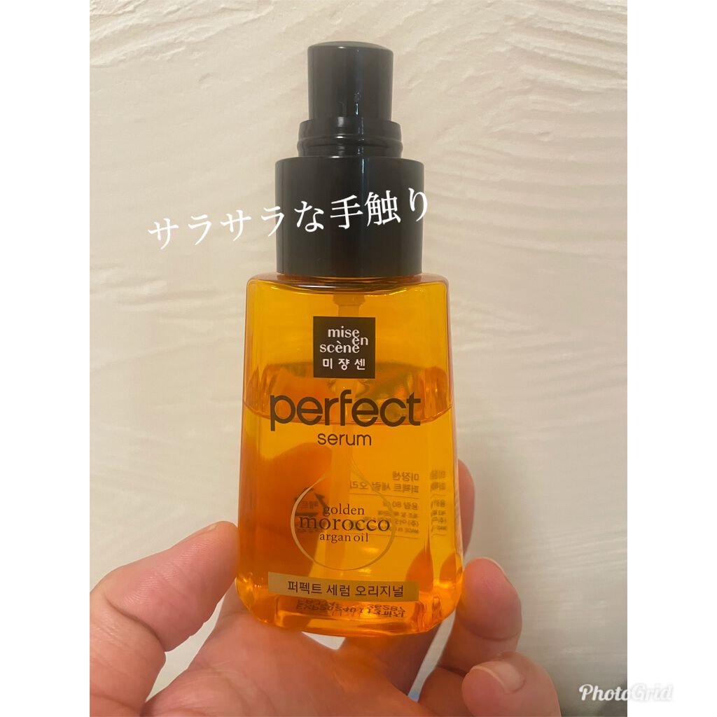 パーフェクト セラム オリジナル/miseenscene/ヘアオイルを使ったクチコミ(1枚目)